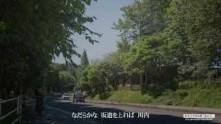 東北大学校友歌「緑の丘」 [upl. by Tilla]