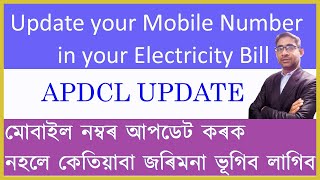 How to update your mobile number with Electricity Bill [upl. by Galen258]