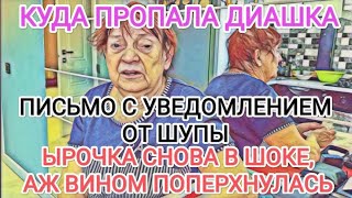 Самвел Адамян САМИ ОПОЗОРИЛИ СВОЮ МАТЬ  ЫРОЧКА НЕ ВЫХОДИТ ИЗ ШОКА  ШУПА ПРОШЛА ВСЁ [upl. by Dempster]