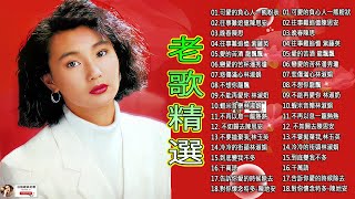 12首80年代唱遍大街小巷的歌曲 今天给大家推荐80年代由台湾歌手演唱的12首国语歌曲。李进才 韩宝仪 赖冰霞 曾琳 谢采妘 喻方君233 [upl. by Inram]