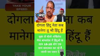 Yogi Ji yogi motivation yogipower motivational abpnews yogamedia yogispeech [upl. by Harlow]