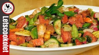 Best Fattoush Salad Recipe [upl. by Agarhs]