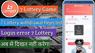 7 lottery game withdrawal Rejected  7 lottery Login error  lottery 7 Deposit not Received [upl. by Adhern]