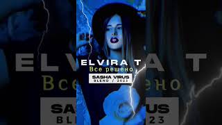 Elvira T  Все решено Dj Sasha Virus Blend 2023 djsashavirus [upl. by Accemahs]