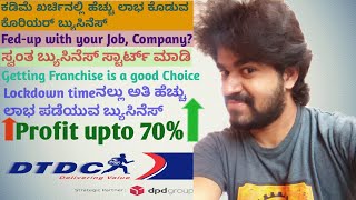 How to start a DTDC courier franchise business in Kannada  All Types Explained 🚚🚛 Best Logistics [upl. by Selina104]