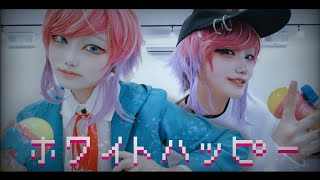 【ヒプマイ コスプレ】飴村乱数 で ホワイトハッピー【踊ってみた オリジナル振付】 [upl. by Hales]