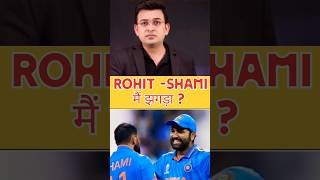 ROHIT SHAMI मैं झगड़ा  bgt2024 rohit shami newsbook shubhankarmishra [upl. by Ramgad]