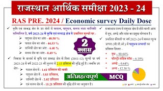 RAS PRE 2024  RAJASTHAN ECONOMIC SURVEY 202324  BY KUMAWAT GS [upl. by Jacinthe]