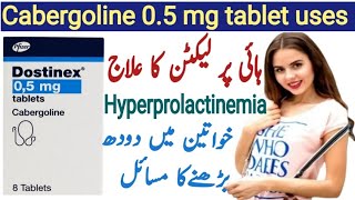 Dostinex Tablet Uses In Urdu  Cabgolin 05 tablet uses  Cabergoline tablet ip  Cabergol tablet [upl. by Yartnod]