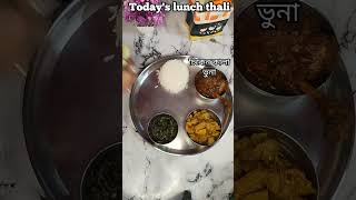 lunch thali shortvideo youtubeshorts ytshorts todayslunch bengolifood [upl. by Mcclenaghan]