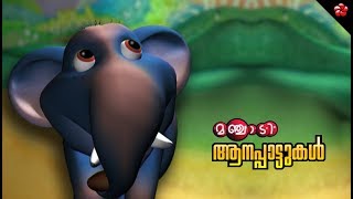 Malayalam Elephant songs for children from Manjadi Manchadi [upl. by Meihar]