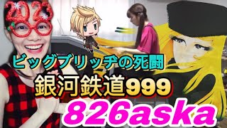 826aska FINAL FANTASY Ⅴ ビッグブリッヂの死闘 amp 銀河鉄道999 エレクトーン演奏 Galaxy Express 999 Electone Performance [upl. by Goeselt710]