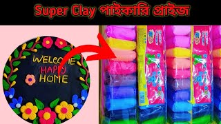 Super Clay Price In Bangladesh 2024 😯Air Dry Clay Unboxing Soft Clay Review  Clay Flower Making [upl. by Osmo]