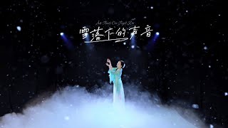 Âm Thanh Của Tuyết Rơi  雪漏下的声音  OST Diên Hy Công Lược  Múa Cổ Trang Yumi [upl. by Catarina]