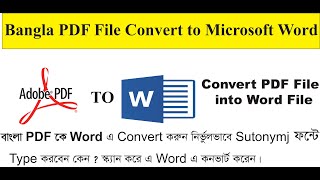 PDF থেকে MSWord কনভার্ট করুন নিমিষে। How to Convert PDF to MS Word [upl. by Neenwahs]