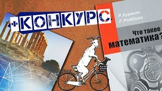 185 ТОП5 ИНТЕРЕСНЫХ КНИГ ПО МАТЕМАТИКЕ [upl. by Yvi]