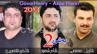 CD2 Faxir Hariri amp Aram Shaida amp Fazyl Anabi 2013 Bamzwana [upl. by Bertila]