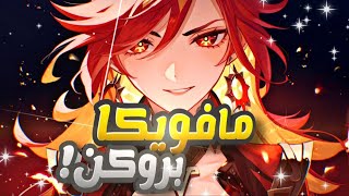 GENSHIN IMPACT  شرح مفصل مافويكا اركونة النار افضل شخصية بتاريخ قنشن ؟ [upl. by Apps]