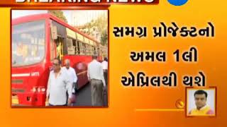 Ahmedabad AMTS will stop service pass and Manpasand pass service from 1st April2018 [upl. by Nnyleimaj]