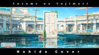 AMV RADWIMPS  すずめ Suzume ft 十明  Suzume no Tojimari  Nahida Cover Genshin Impact Cover [upl. by Nancie]