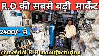 Water RO manufacturing delhi  सबसे सस्ता आर ओ होलसेल मार्केट दिल्ली [upl. by Cavuoto]