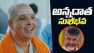 అన్న క్యాంటిన్  TDP Election NTR Anna Canteen Ad 2019  TDP New Ad 2019  Filmylooks [upl. by Zohara]