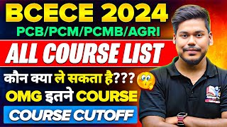 BCECE 2024 ALL COURSE LIST  PCBPCMPCMBAGRI  ELIGIBILITY amp COURSEWISE CUTOFF  BCECE 2024 [upl. by Rebba]