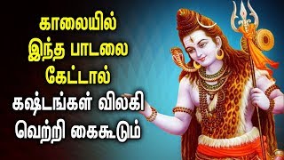 Morning Shiva Bakthi Padalgal  Lord Shiva Songs  Om Namah Shivaya  Best Tamil Devotional Songs [upl. by Ferino965]