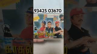 Kadhal Desam  super Hits songs collection [upl. by Deina591]