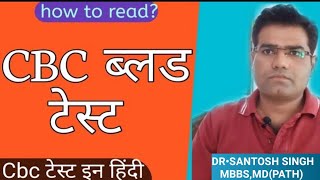 What is CBC blood test Complete Blood Count How To read Report Explained in Hindi [upl. by Karole508]