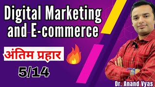 Digital Marketing and Ecommerce Important Questions  अंतिम प्रहार  🔥 514🔥 MBA  AKTU [upl. by Akym]