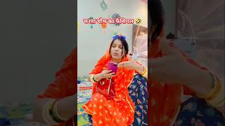 करवा चौथ पर Google 😜 जाएगी फैसियल कराने shortvideo comedy funny saasbahucomedy viralshort shor [upl. by Jacobsen385]