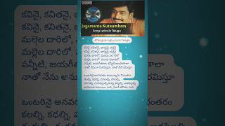 Jagamanta Kutumbam Song Lyrics In Telugu Chakram TeluguSongLyricsInTelugu telugulyrics [upl. by Nirrol]