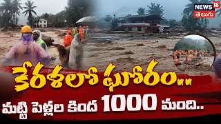 🔴Wayanad Landslide LIVE Update  Chooralmala  Meppadi News Today  Rescue Underway  Kerala  N18L [upl. by Rramo770]