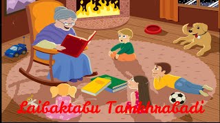 Phungga Wari  Laibaktabu Tamkhrabadi  Folk Tale [upl. by Dlanger]