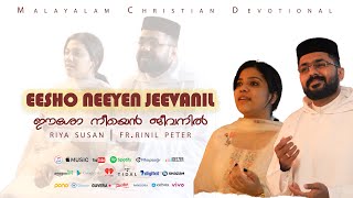 Eesho Neeyen Jeevanil  ഈശോ നീയെന്‍ ജീവനില്‍  Fr Rinil amp Riya  Christian Devotional [upl. by Warila175]