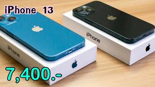 iPhone 13 ล่าสุดลดเหลือ 7400 บาทเท่านั่น ราคาใหม่เดือนธันวาคม ลดราคาจัดหนักส่งท้ายปีให้อีกแล้ว [upl. by Enelaj708]