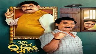 Ek Daav Bhutacha Marathi Movie review  Siddharth Jadhav Makrand Anaspure Mayuri Deshmukh [upl. by Nashoma]