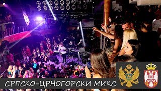 SrpskoCrnogorski MIX pesama  Discoteca Budva ex Club Trocadero 2018 [upl. by Lemar]