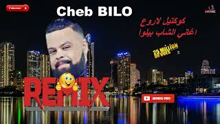 Cheb bilo كوكتيل لاروع اغاني الشاب بيلوا [upl. by Ainod650]