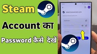 Steam Account ka password kaise pata kare  Steam ka password bhul gaye to kya kare [upl. by Laehcar]