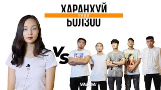 quot1v5quot ХАРАНХУЙ БОЛЗОО EP1  БОТА [upl. by Ladew510]