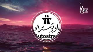 Autostrad – Nasini l أوتوستراد – ناسيني Hijazi Remix  2024 Autostrad [upl. by Sicard]