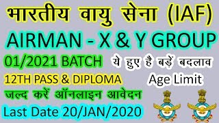 Air Force Airman X amp Y Group 012021 Recruitment  Air Force XY Group Online Form 2020 [upl. by Aldous]