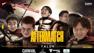 ไฟต์เตอร์ 10 Vs 10  EP14 After Match RPL 2024 Summer Talon vs PSG Esports [upl. by Jews]