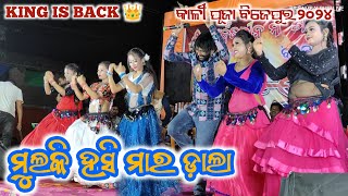 Mulki Hasi Mardala  Umakant Barik  Umakant Barik Melody 2024  rrsambalpurilive [upl. by Leimaj884]