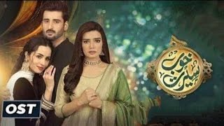 Khoob Seerat Drama full Ost with Lyrics Sahir Ali Bagga [upl. by Yelruc]