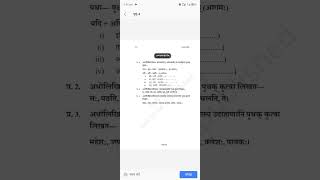 class10thsanskrit Class 10th Sanskrit grammar full chapter 2 [upl. by Marr15]