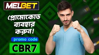 melbet promo code  melbet account opening  melbet account kivabe khulbo  melbet [upl. by Oah]