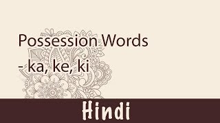 59 हिन्दी Language Possession Words ka ki ke  Usage of Possession Words  का की के  प्रयोग [upl. by Pell]